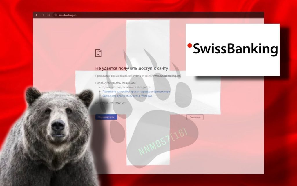 Swiss Government and Bank System Under Siege